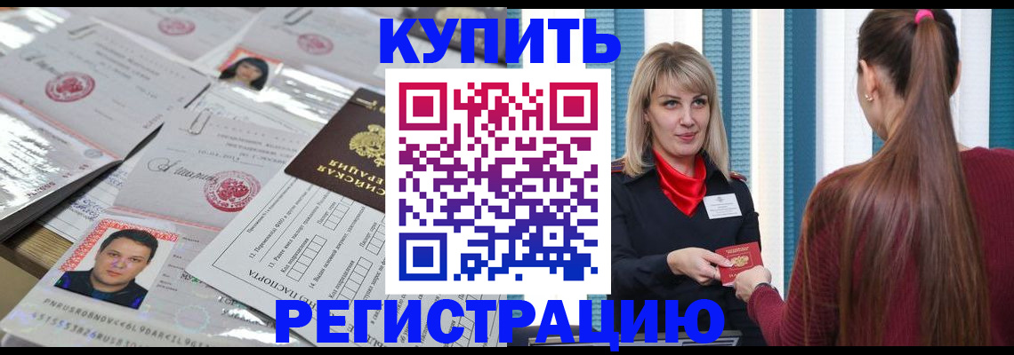 временная регистрация госуслуги в Благовещенске