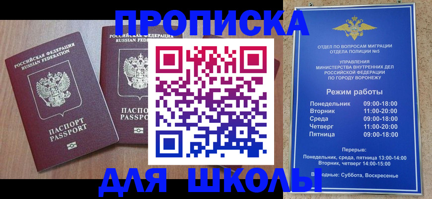 временная регистрация законно в Благовещенске
